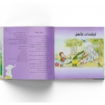 حقائق-ممتعة-للصغار_0008_Group-1-copy