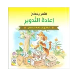 حقائق-ممتعة-للصغار_0008_Group-1-copy