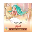 حقائق-ممتعة-للصغار_0008_Group-1-copy